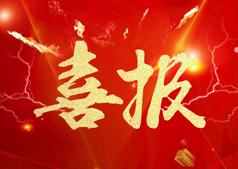 喜报 | 今年会官网显示荣膺LED显示屏行业2019年知名品牌